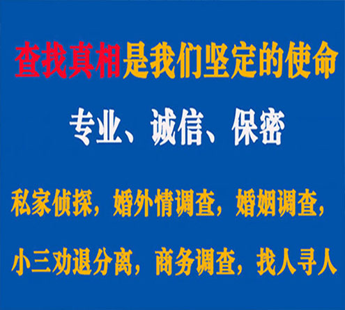 关于黑龙江忠侦调查事务所